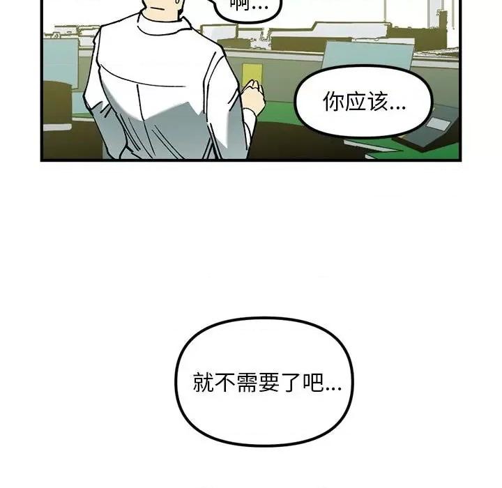 钢铁机械新娘 钢铁机械新娘第 79 话 第42页