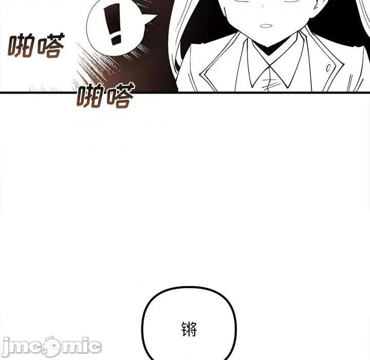钢铁机械新娘 钢铁机械新娘第 79 话 第60页