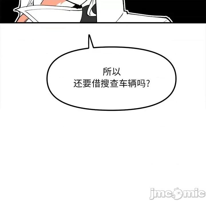 钢铁机械新娘 钢铁机械新娘第 79 话 第65页