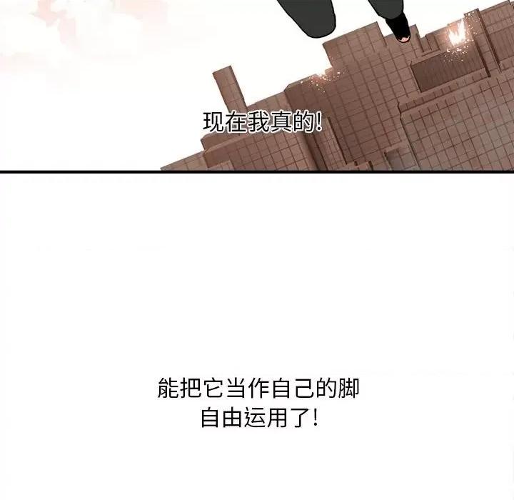 钢铁机械新娘 钢铁机械新娘第 79 话 第77页