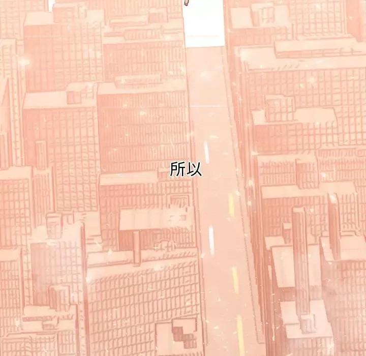 钢铁机械新娘 钢铁机械新娘第 79 话 第79页