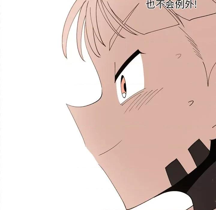 钢铁机械新娘 钢铁机械新娘第 79 话 第83页