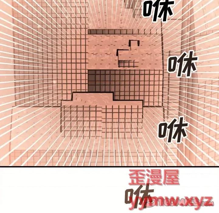 钢铁机械新娘 钢铁机械新娘第 79 话 第87页