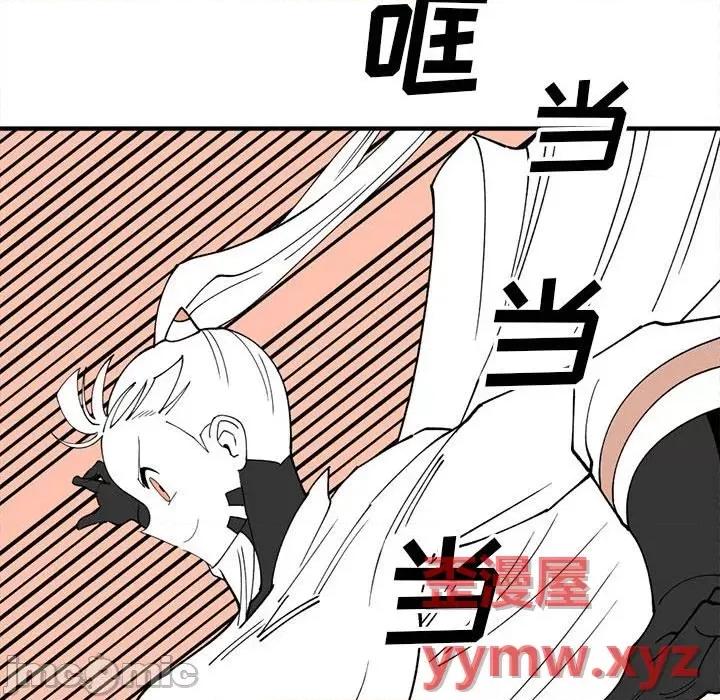 钢铁机械新娘 钢铁机械新娘第 79 话 第90页