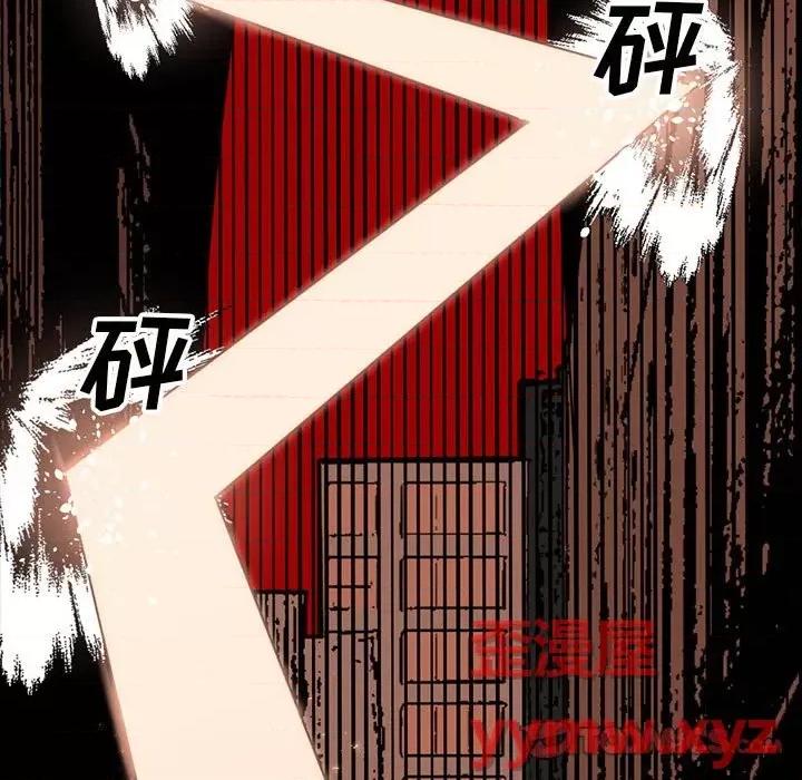 钢铁机械新娘 钢铁机械新娘第 79 话 第93页