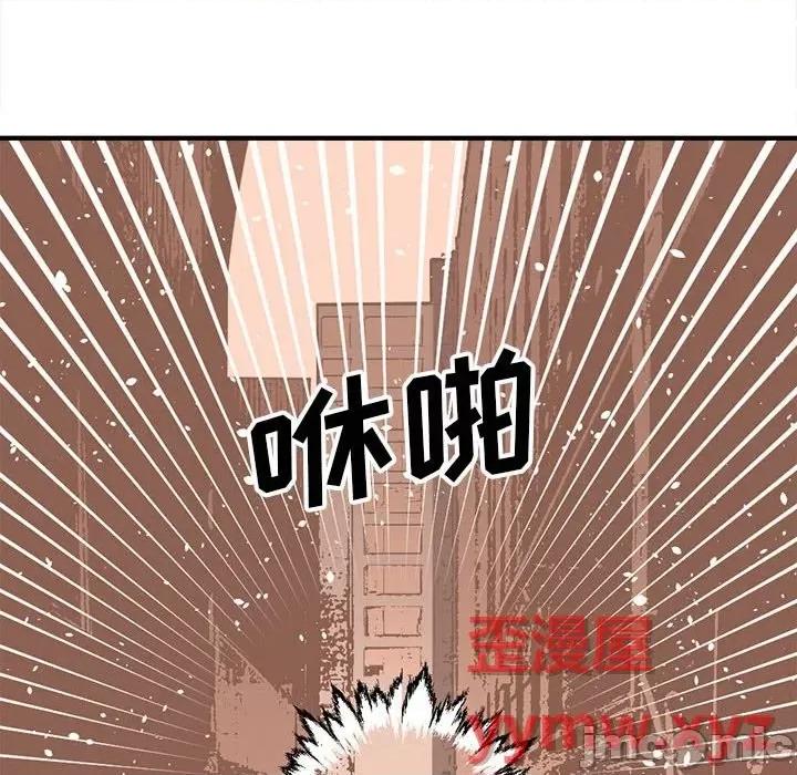 钢铁机械新娘 钢铁机械新娘第 79 话 第100页