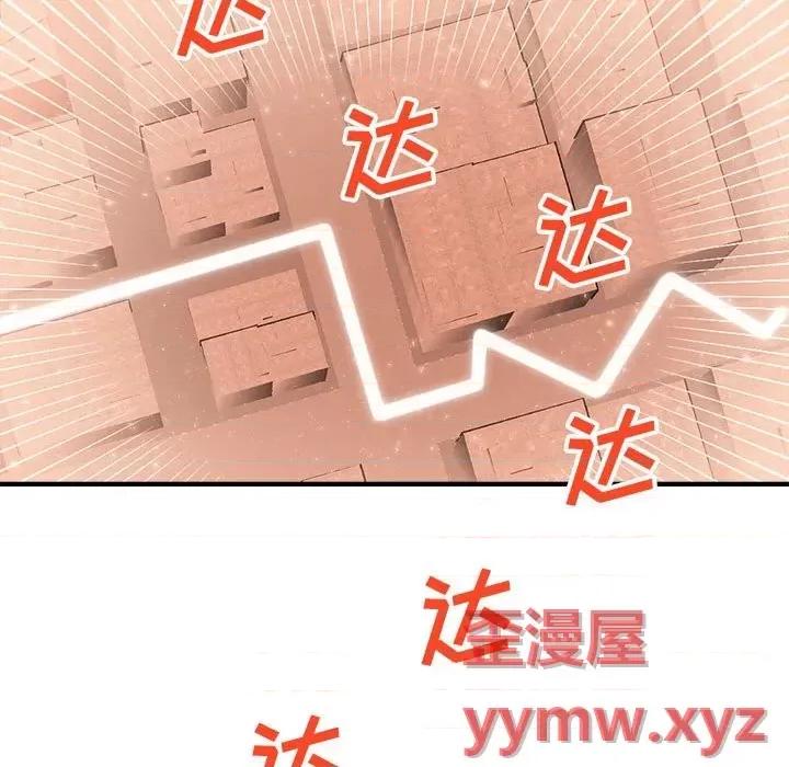 钢铁机械新娘 钢铁机械新娘第 79 话 第103页
