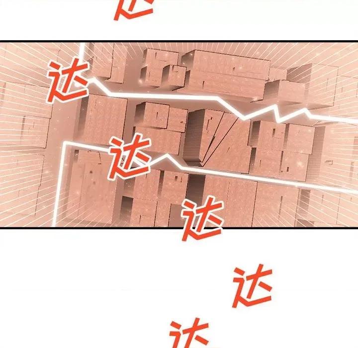 钢铁机械新娘 钢铁机械新娘第 79 话 第104页