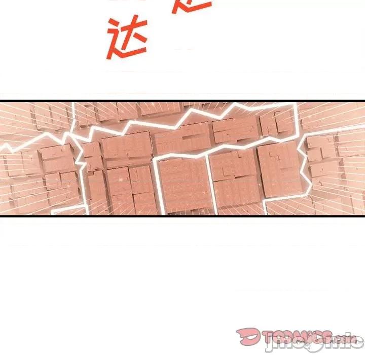 钢铁机械新娘 钢铁机械新娘第 79 话 第105页