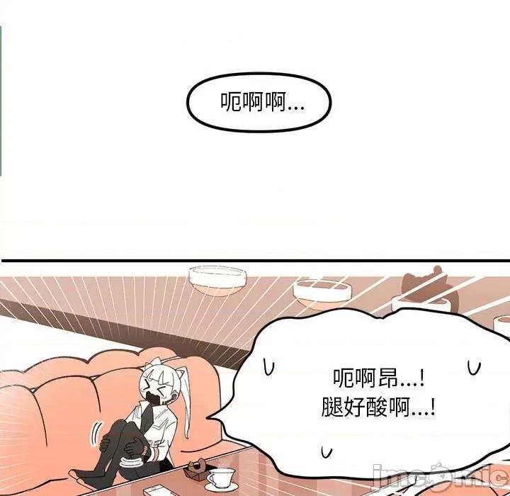 钢铁机械新娘 钢铁机械新娘第 79 话 第110页