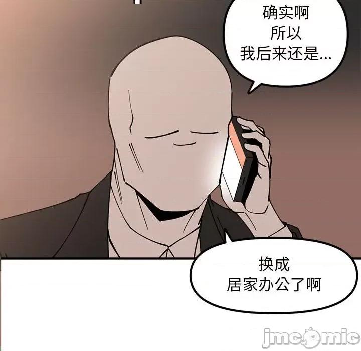 钢铁机械新娘 钢铁机械新娘第 79 话 第120页