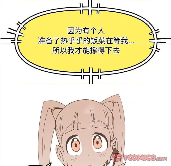 钢铁机械新娘 钢铁机械新娘第 79 话 第123页