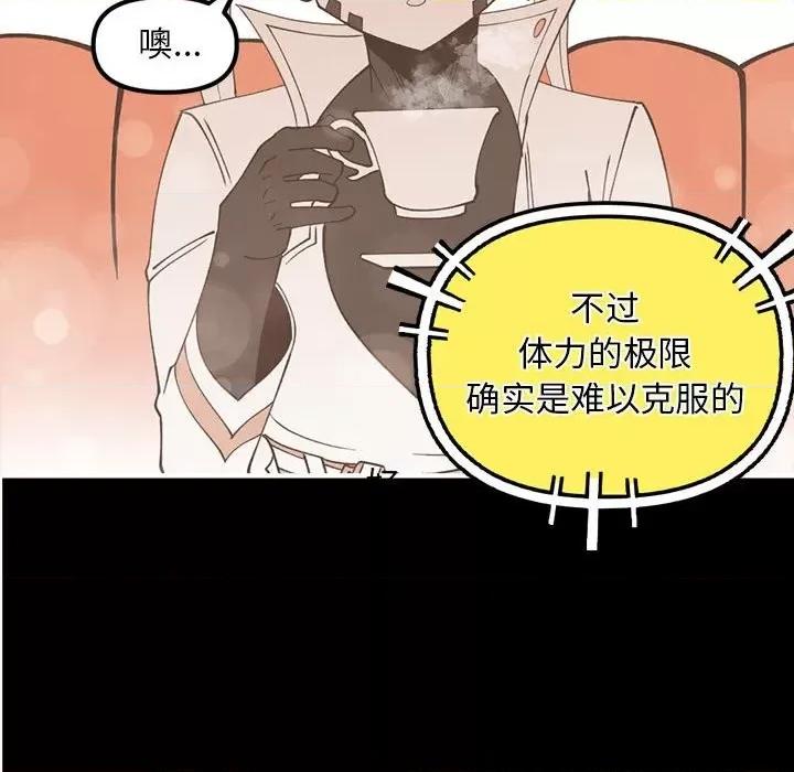 钢铁机械新娘 钢铁机械新娘第 79 话 第124页