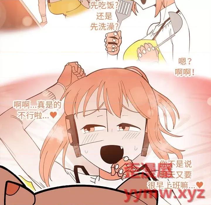 钢铁机械新娘 钢铁机械新娘第 79 话 第126页