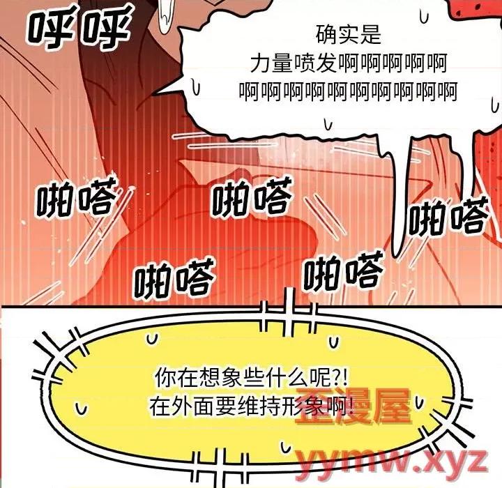 钢铁机械新娘 钢铁机械新娘第 79 话 第128页