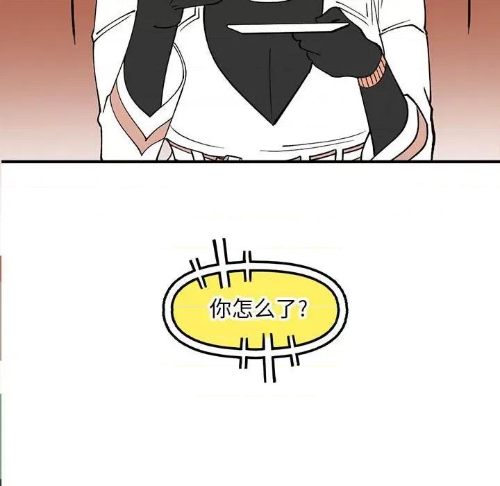 钢铁机械新娘 钢铁机械新娘第 79 话 第131页