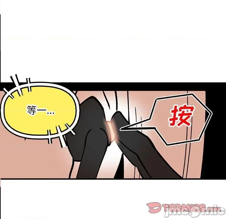 钢铁机械新娘 钢铁机械新娘第 79 话 第135页