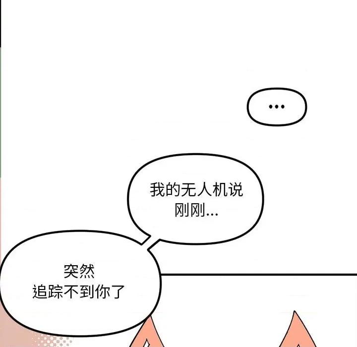 钢铁机械新娘 钢铁机械新娘第 79 话 第136页