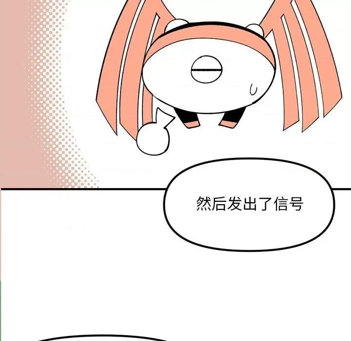 钢铁机械新娘 钢铁机械新娘第 79 话 第137页