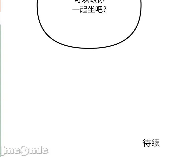 钢铁机械新娘 钢铁机械新娘第 79 话 第140页