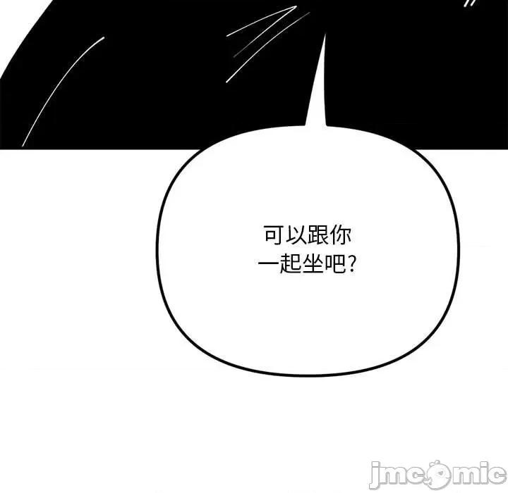 钢铁机械新娘 钢铁机械新娘第 80 话 第5页