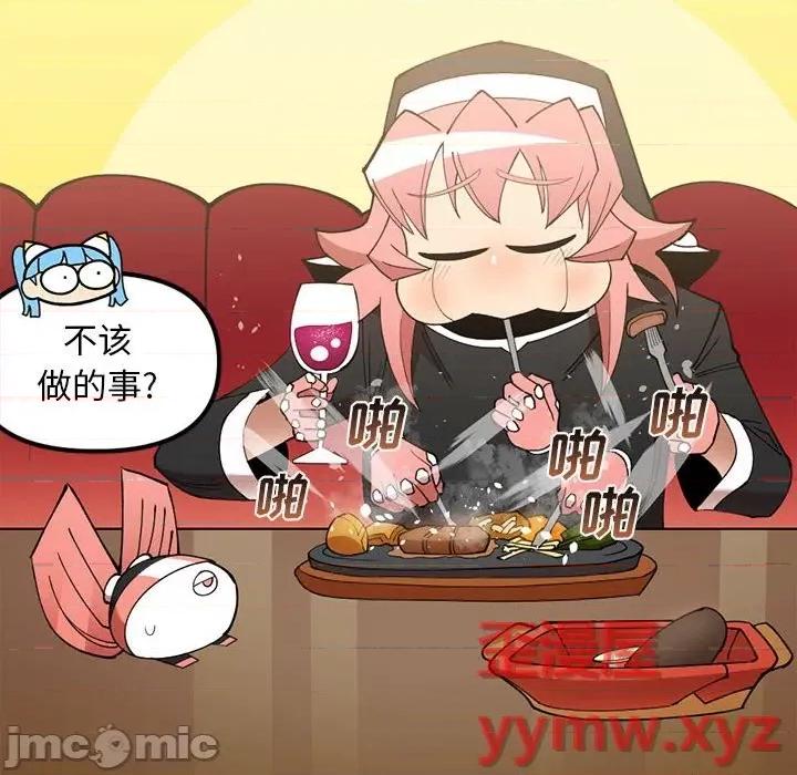 钢铁机械新娘 钢铁机械新娘第 80 话 第10页