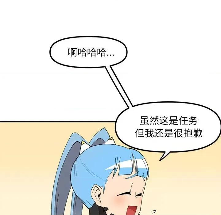 钢铁机械新娘 钢铁机械新娘第 80 话 第14页