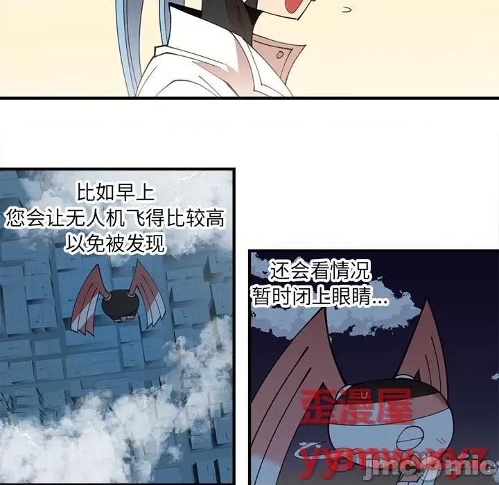 钢铁机械新娘 钢铁机械新娘第 80 话 第15页
