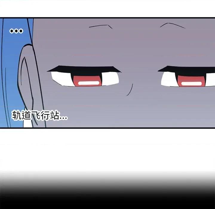 钢铁机械新娘 钢铁机械新娘第 80 话 第19页
