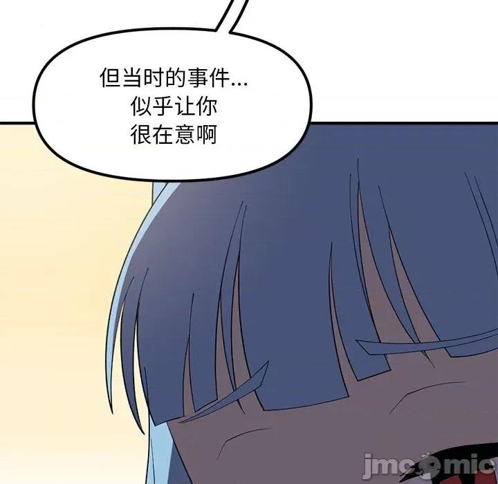 钢铁机械新娘 钢铁机械新娘第 80 话 第25页