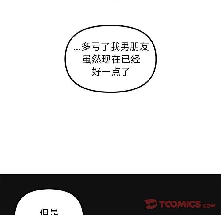 钢铁机械新娘 钢铁机械新娘第 80 话 第27页