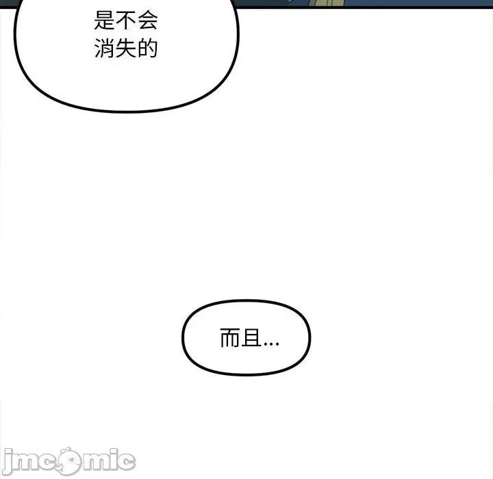 钢铁机械新娘 钢铁机械新娘第 80 话 第30页
