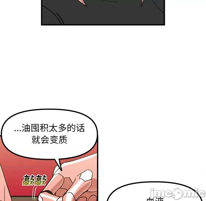 钢铁机械新娘 钢铁机械新娘第 80 话 第35页