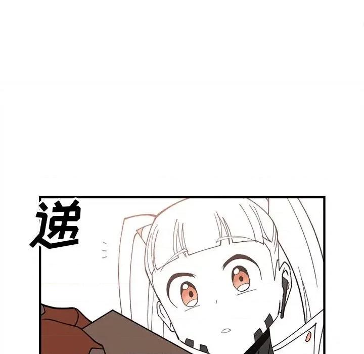 钢铁机械新娘 钢铁机械新娘第 80 话 第37页