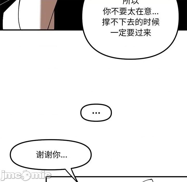 钢铁机械新娘 钢铁机械新娘第 80 话 第40页