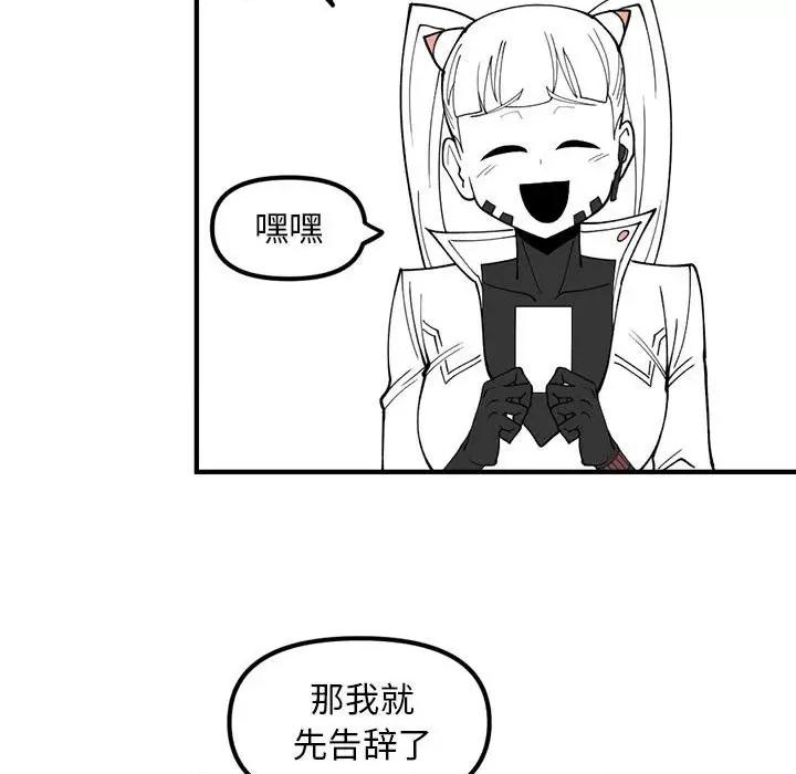 钢铁机械新娘 钢铁机械新娘第 80 话 第41页