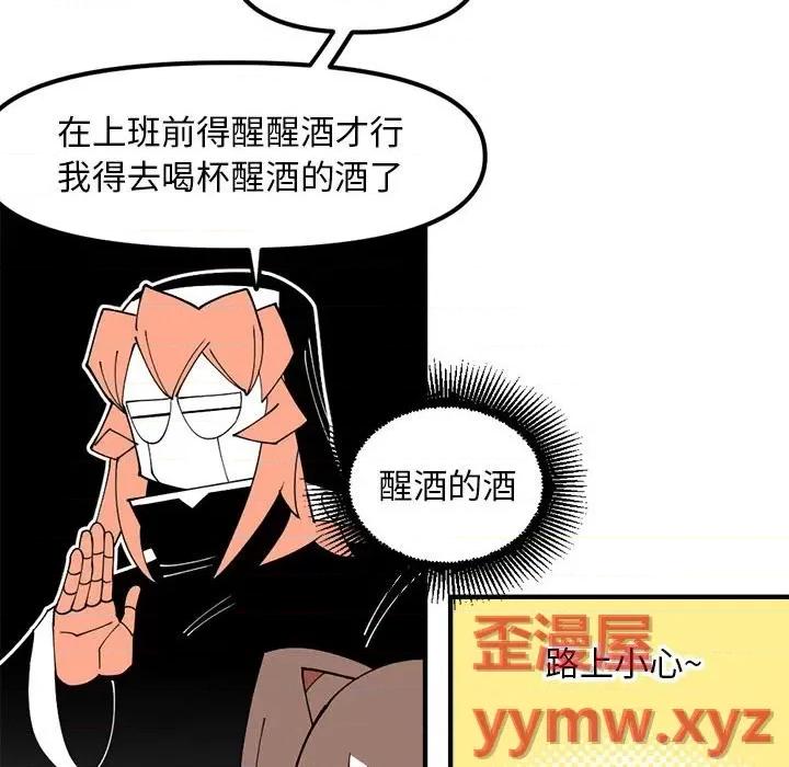 钢铁机械新娘 钢铁机械新娘第 80 话 第42页