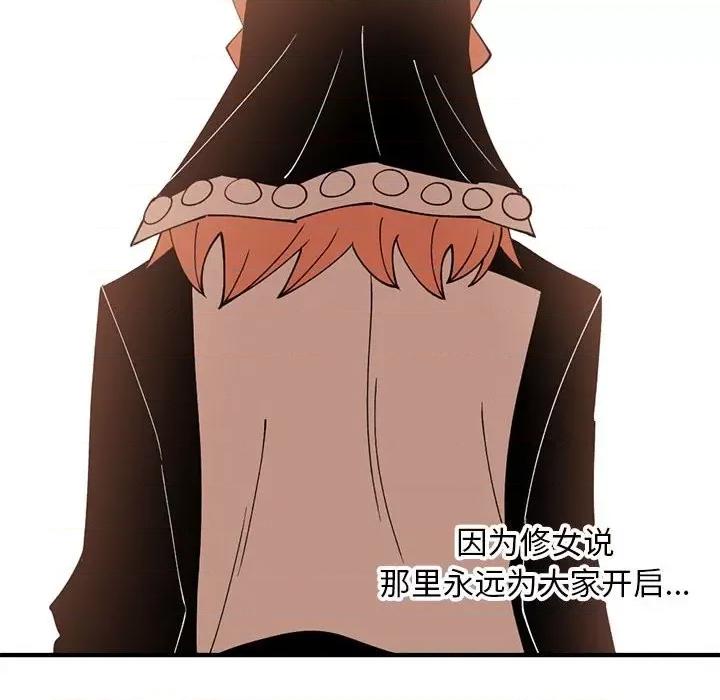钢铁机械新娘 钢铁机械新娘第 80 话 第46页