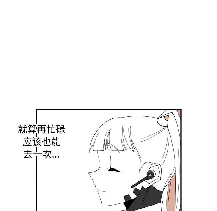 钢铁机械新娘 钢铁机械新娘第 80 话 第47页