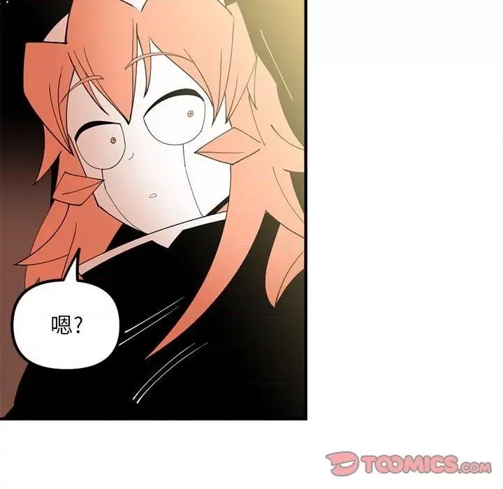 钢铁机械新娘 钢铁机械新娘第 80 话 第51页