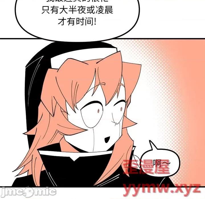 钢铁机械新娘 钢铁机械新娘第 80 话 第55页