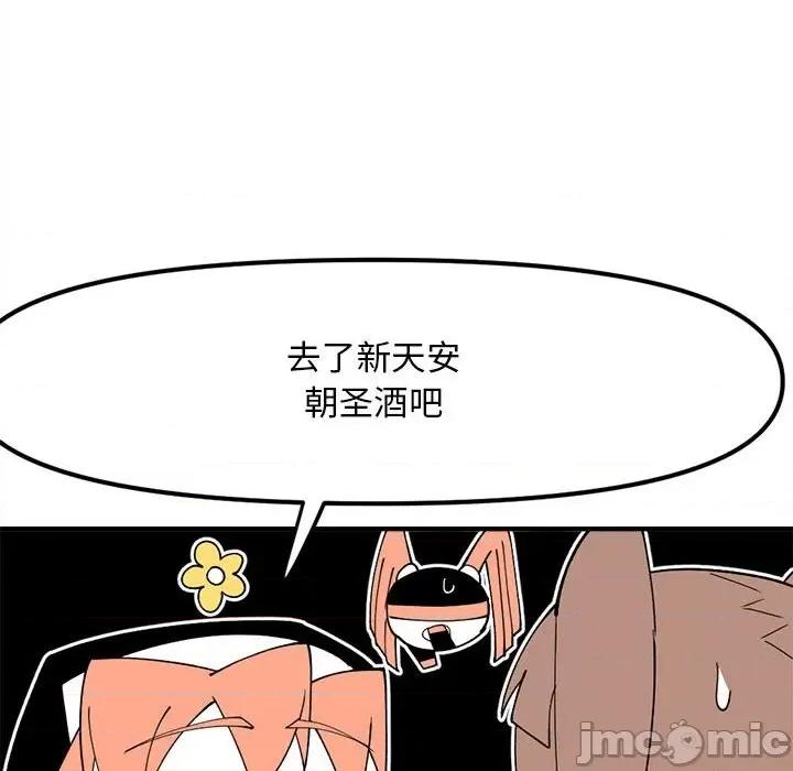 钢铁机械新娘 钢铁机械新娘第 80 话 第60页