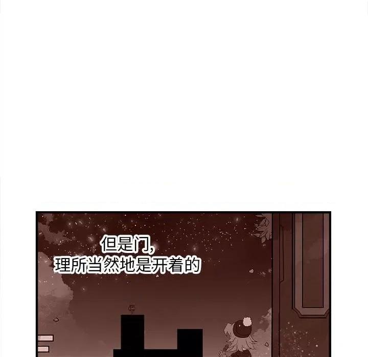 钢铁机械新娘 钢铁机械新娘第 80 话 第64页