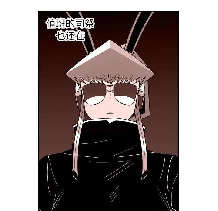 钢铁机械新娘 钢铁机械新娘第 80 话 第66页