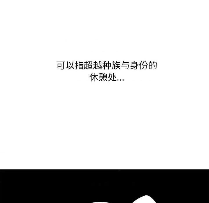 钢铁机械新娘 钢铁机械新娘第 80 话 第78页