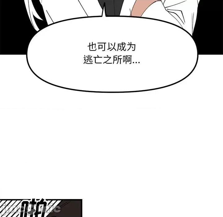 钢铁机械新娘 钢铁机械新娘第 80 话 第80页