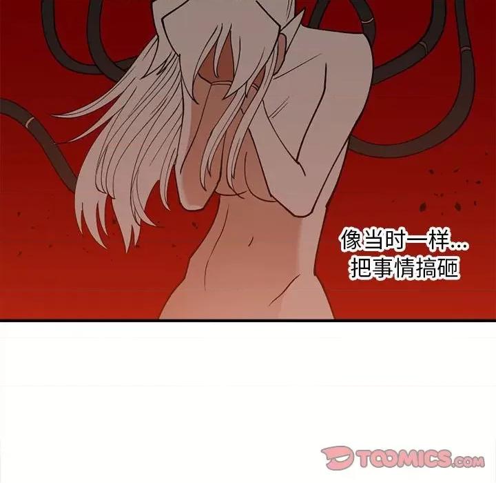 钢铁机械新娘 钢铁机械新娘第 80 话 第87页