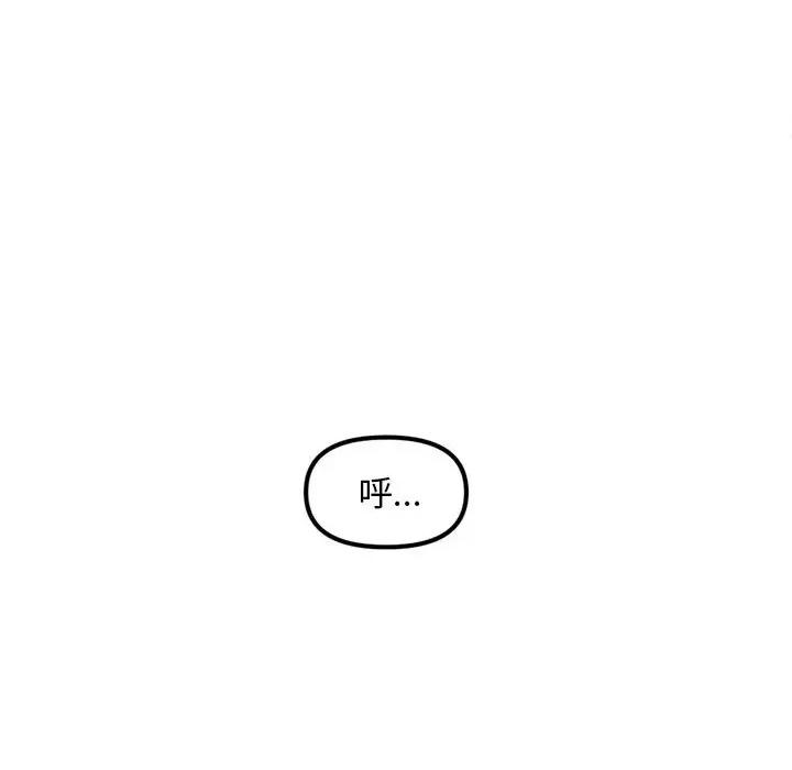 钢铁机械新娘 钢铁机械新娘第 80 话 第91页