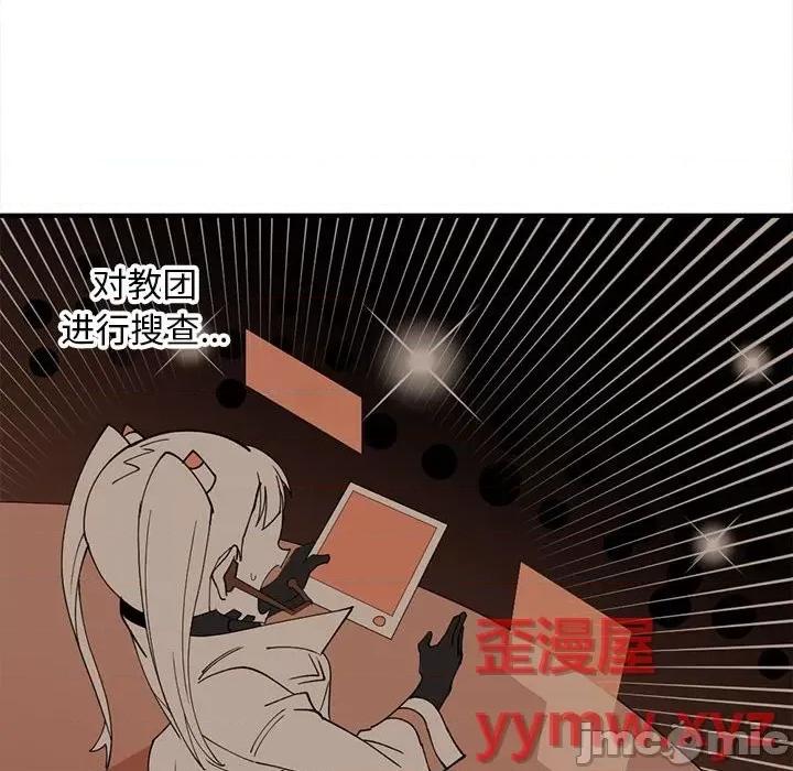 钢铁机械新娘 钢铁机械新娘第 80 话 第95页