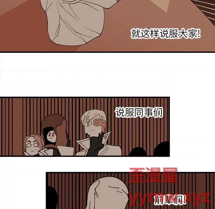 钢铁机械新娘 钢铁机械新娘第 80 话 第96页